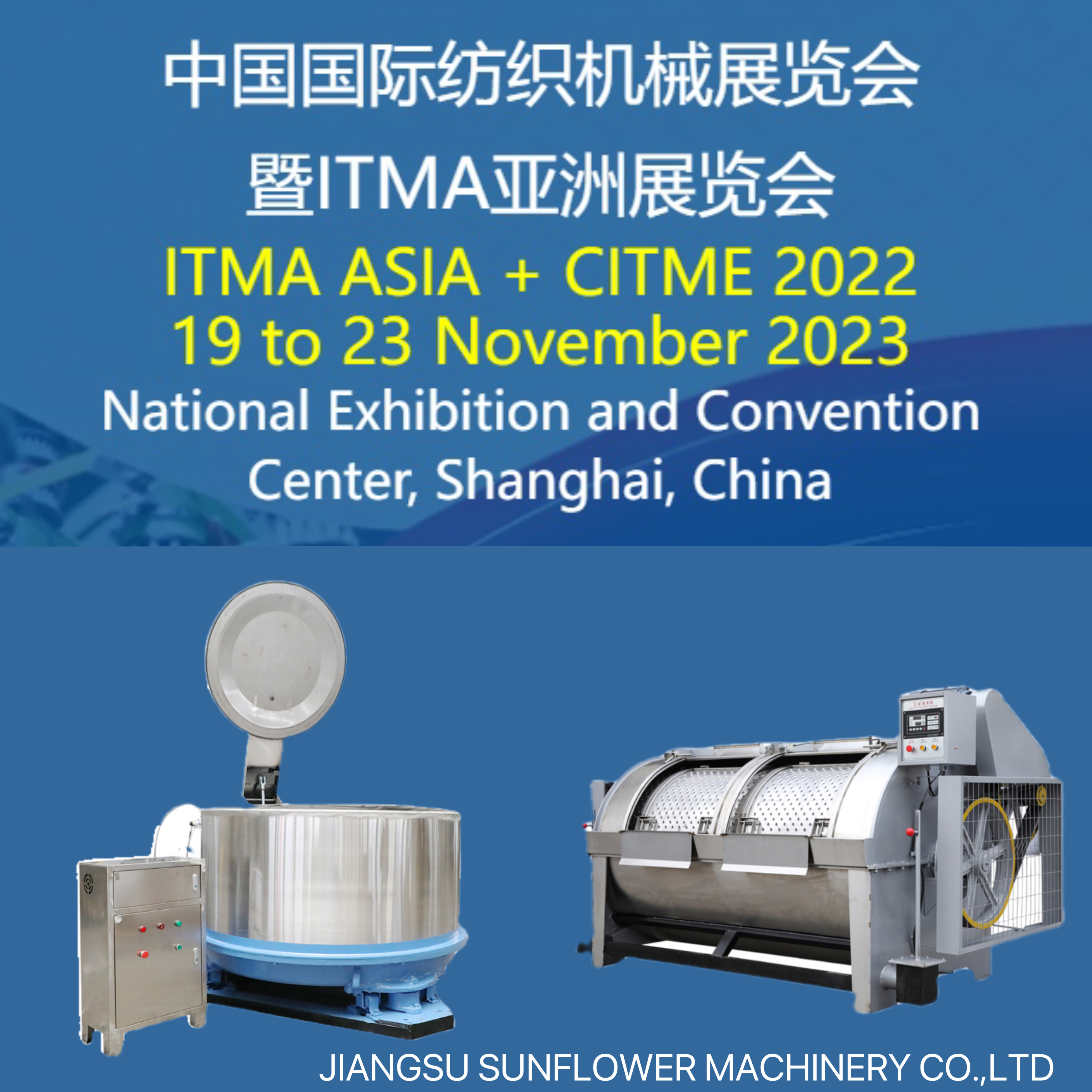 China International Textile Machinery Exhibition and ITMA Asia Exhibition (ITMA ASIA+CITME2022)