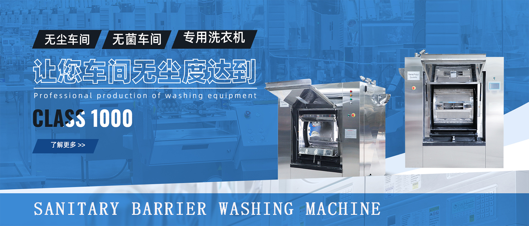 Sanitary Washing Machine