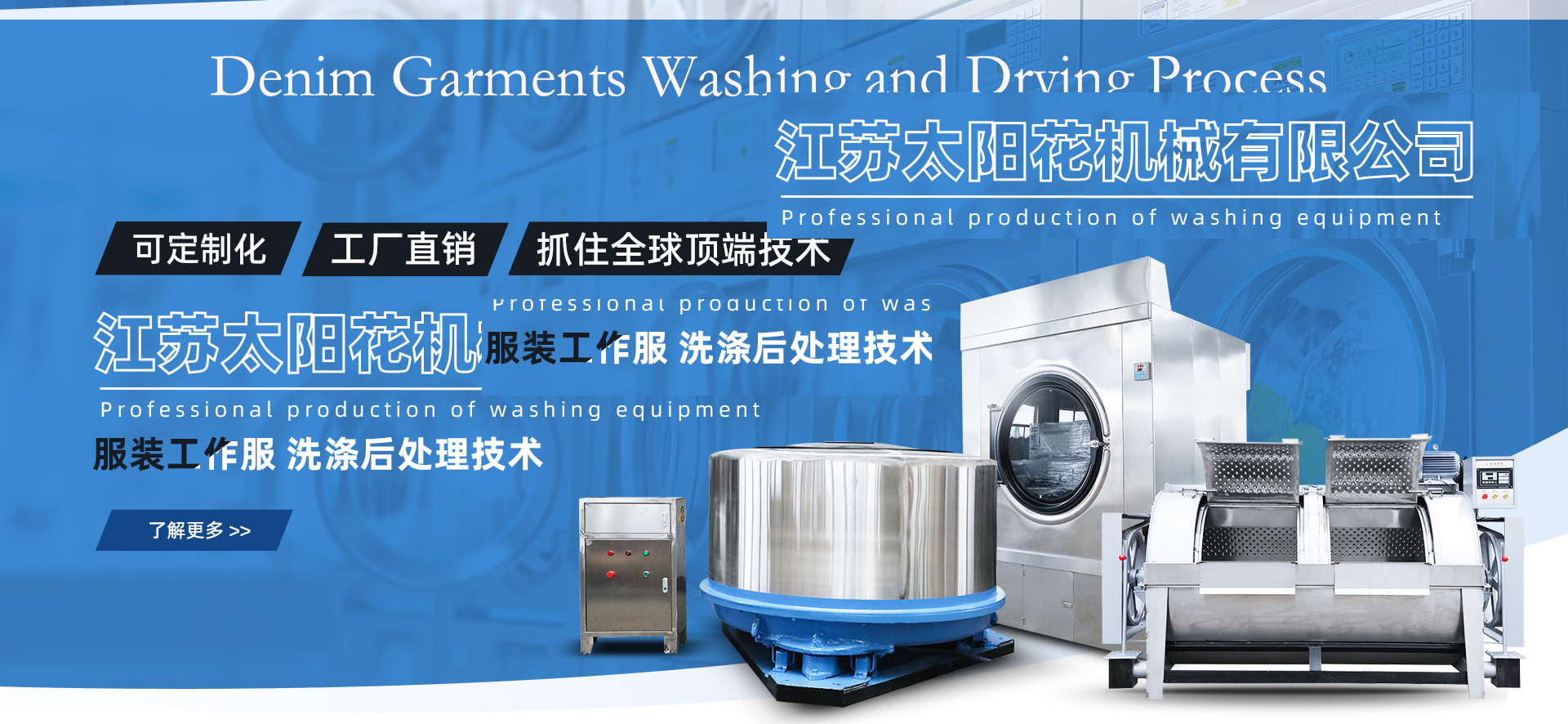 Denim Acid Washing machine